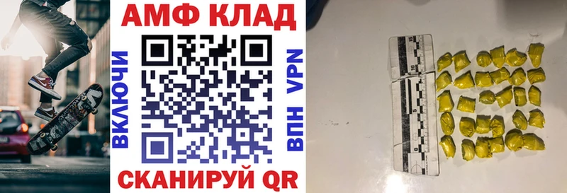 АМФЕТАМИН VHQ Тарко-Сале
