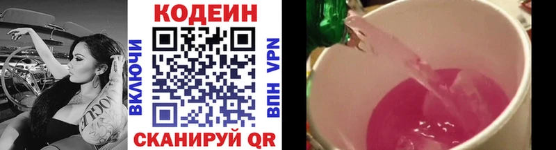 Кодеиновый сироп Lean напиток Lean (лин)  Тарко-Сале 