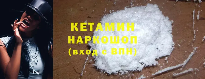 КЕТАМИН ketamine  купить наркотик  Тарко-Сале 