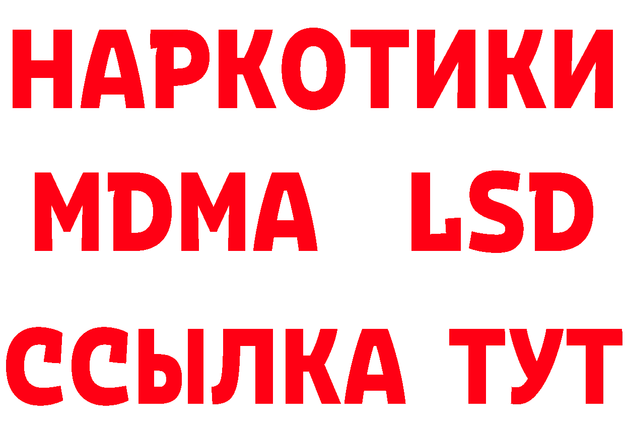 Кетамин ketamine онион это гидра Тарко-Сале