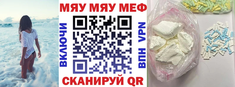 МЯУ-МЯУ VHQ  darknet Telegram  Тарко-Сале  ссылка на мегу как войти 