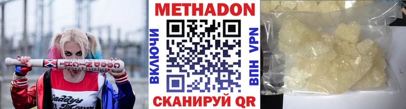 МЕТАДОН кристалл Тарко-Сале